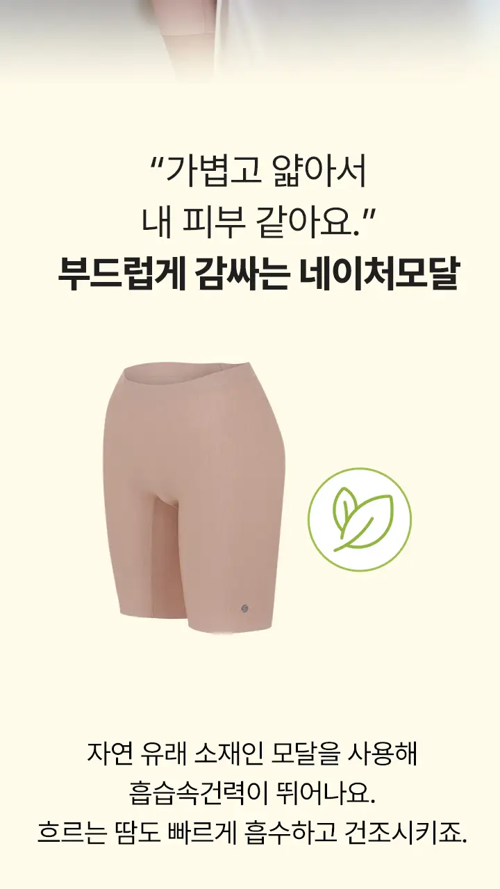 [슬림9] 네이처모달롱 셋업 (2 colors) 상세페이지 19